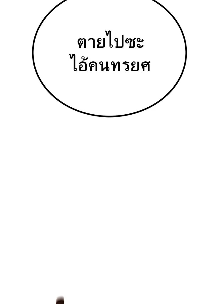 King of the Arena ตอนที่ 15 202