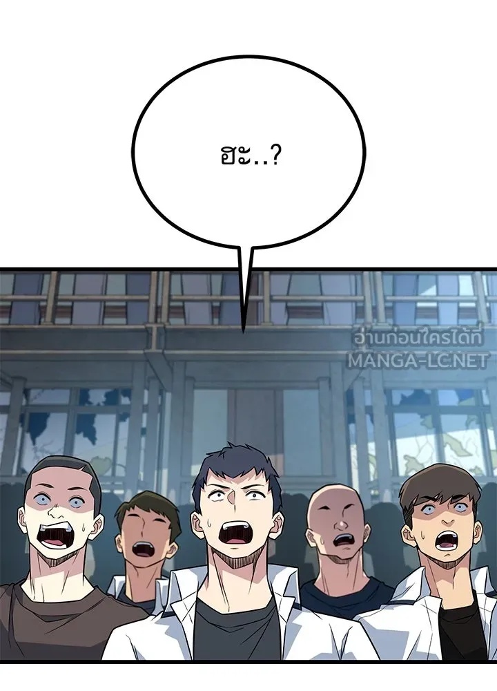 King of the Arena ตอนที่ 15 207