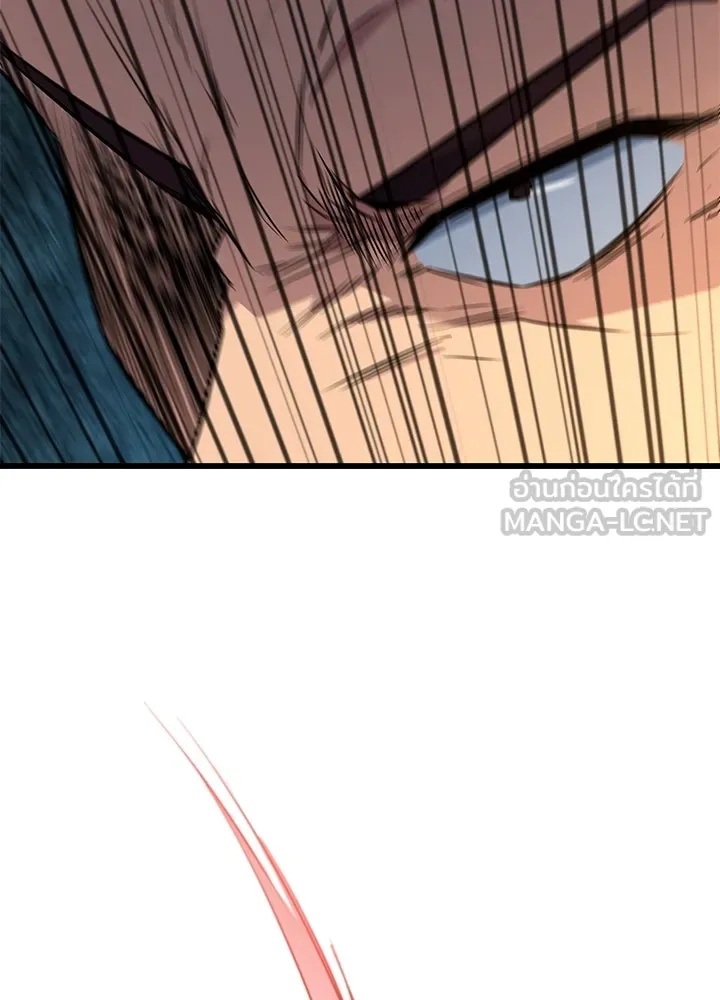 King of the Arena ตอนที่ 15 204