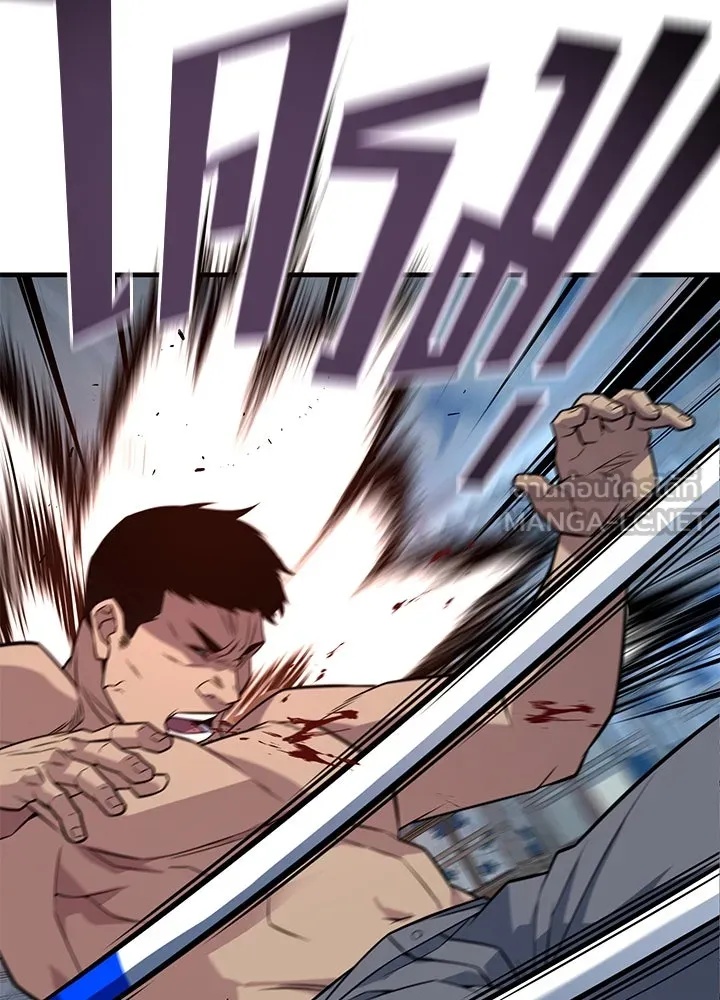 King of the Arena ตอนที่ 15 216