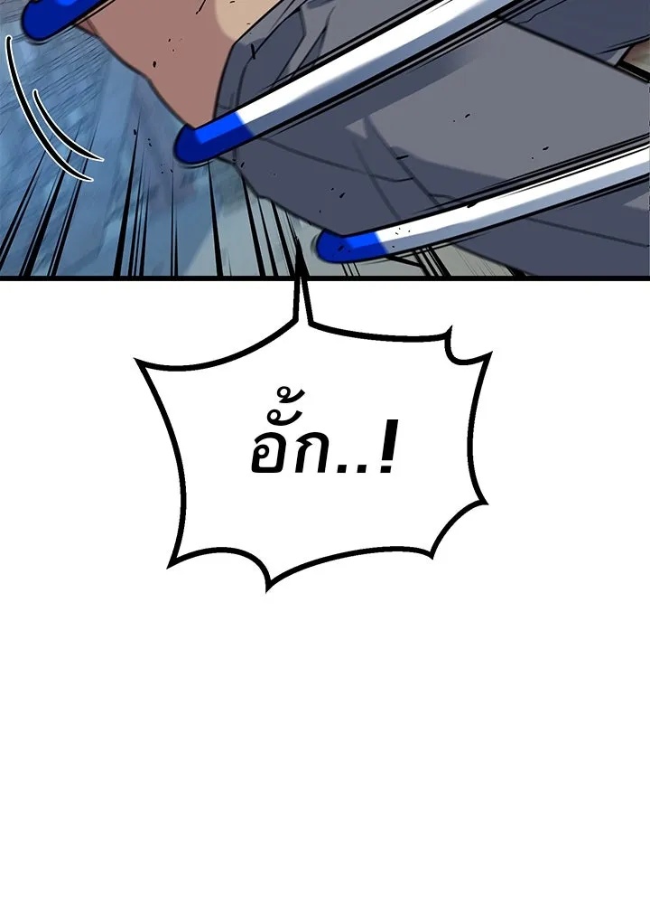 King of the Arena ตอนที่ 15 217
