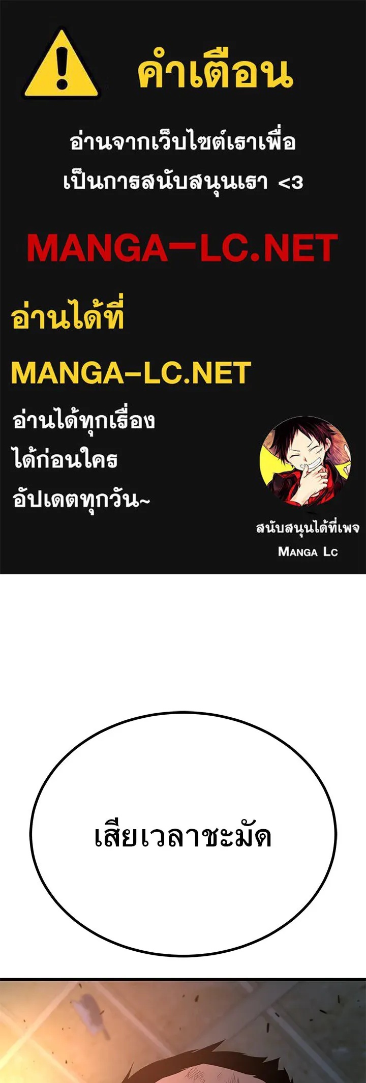 King of the Arena ตอนที่ 16 1
