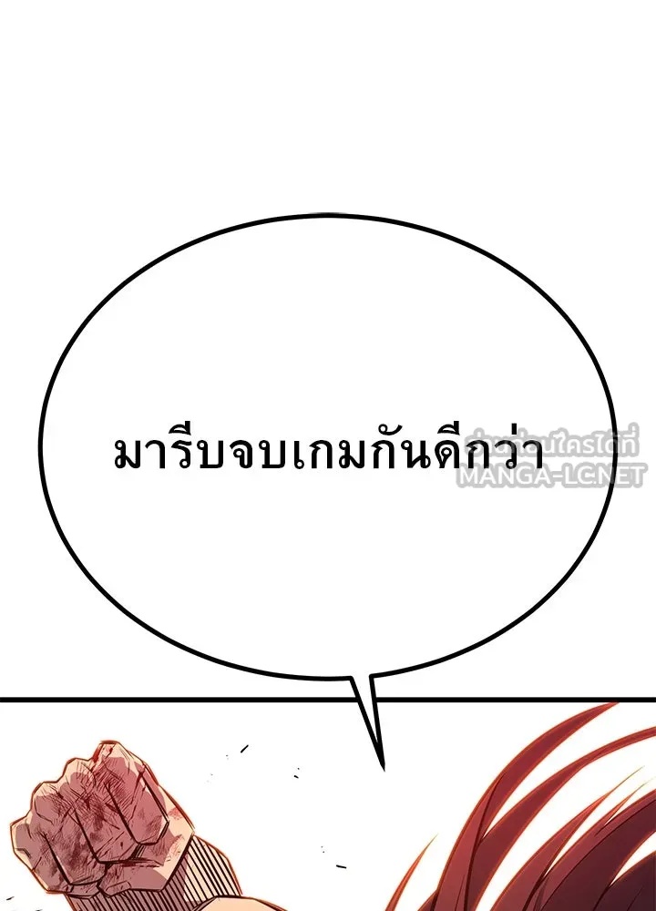 King of the Arena ตอนที่ 16 3