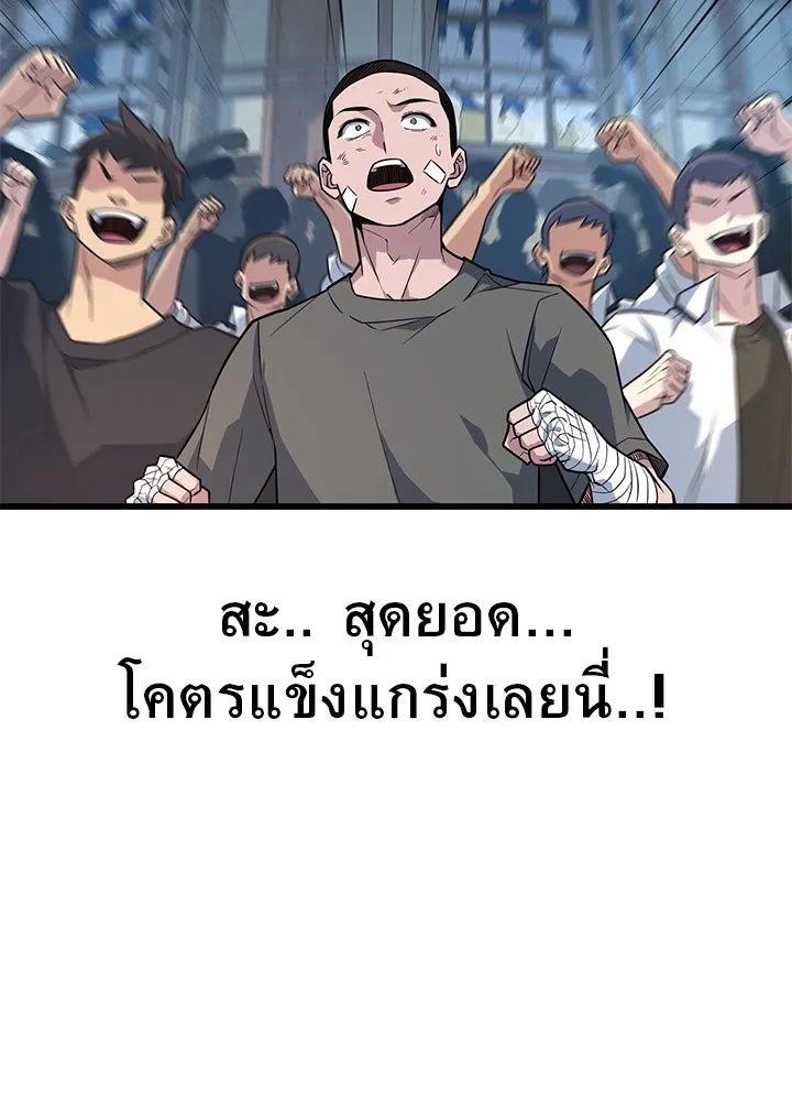 King of the Arena ตอนที่ 16 14