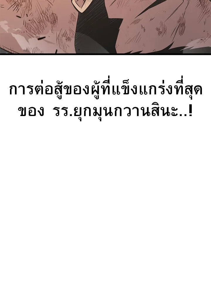 King of the Arena ตอนที่ 16 17