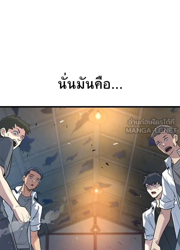King of the Arena ตอนที่ 16 15