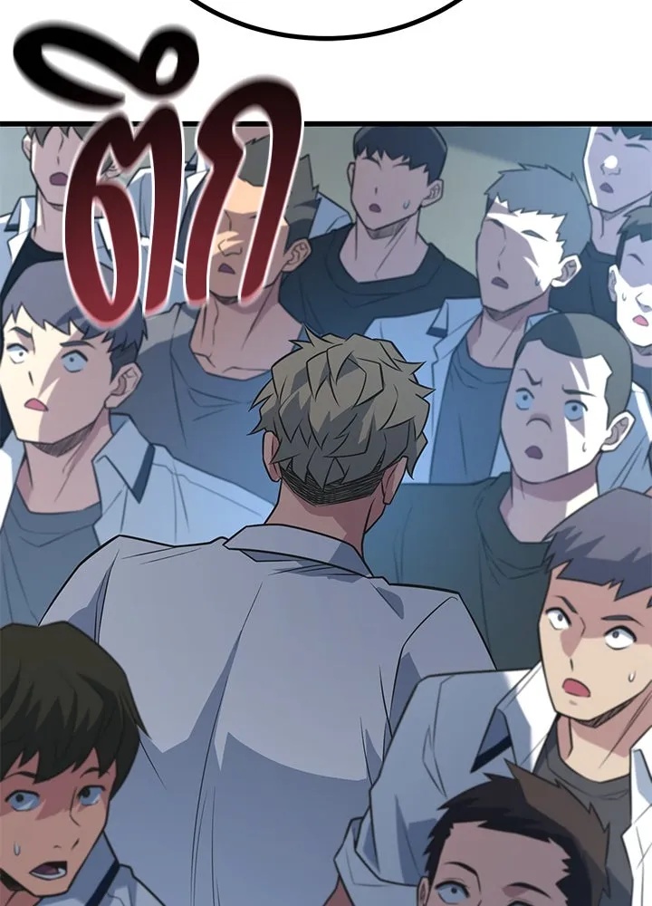King of the Arena ตอนที่ 16 20