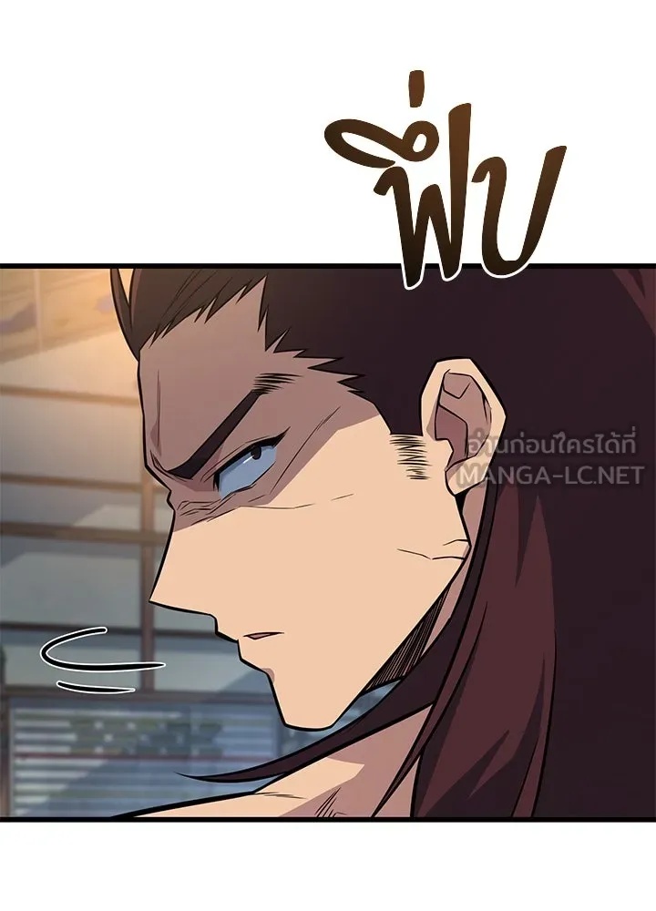 King of the Arena ตอนที่ 16 18