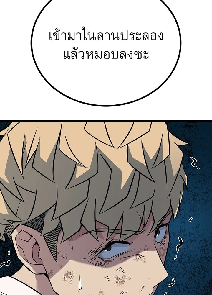 King of the Arena ตอนที่ 16 26
