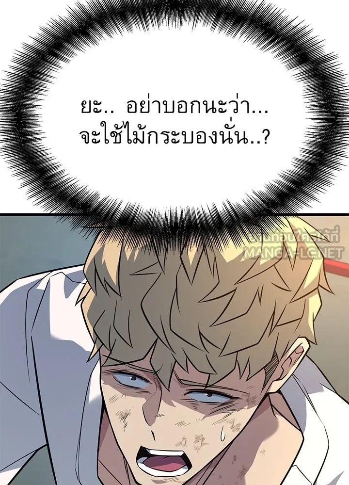 King of the Arena ตอนที่ 16 33