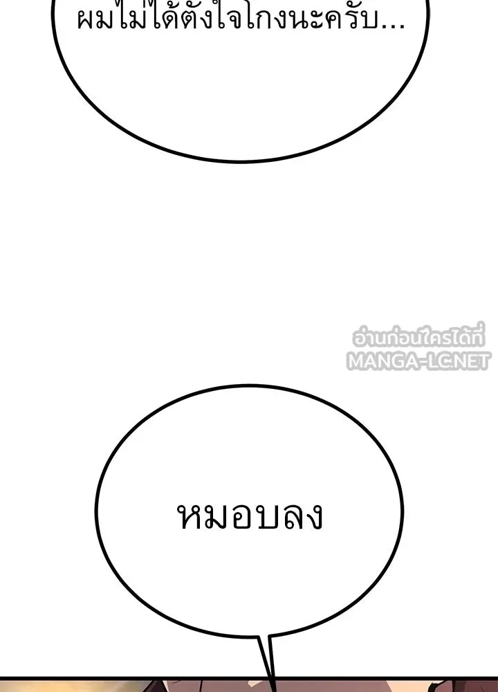 King of the Arena ตอนที่ 16 39
