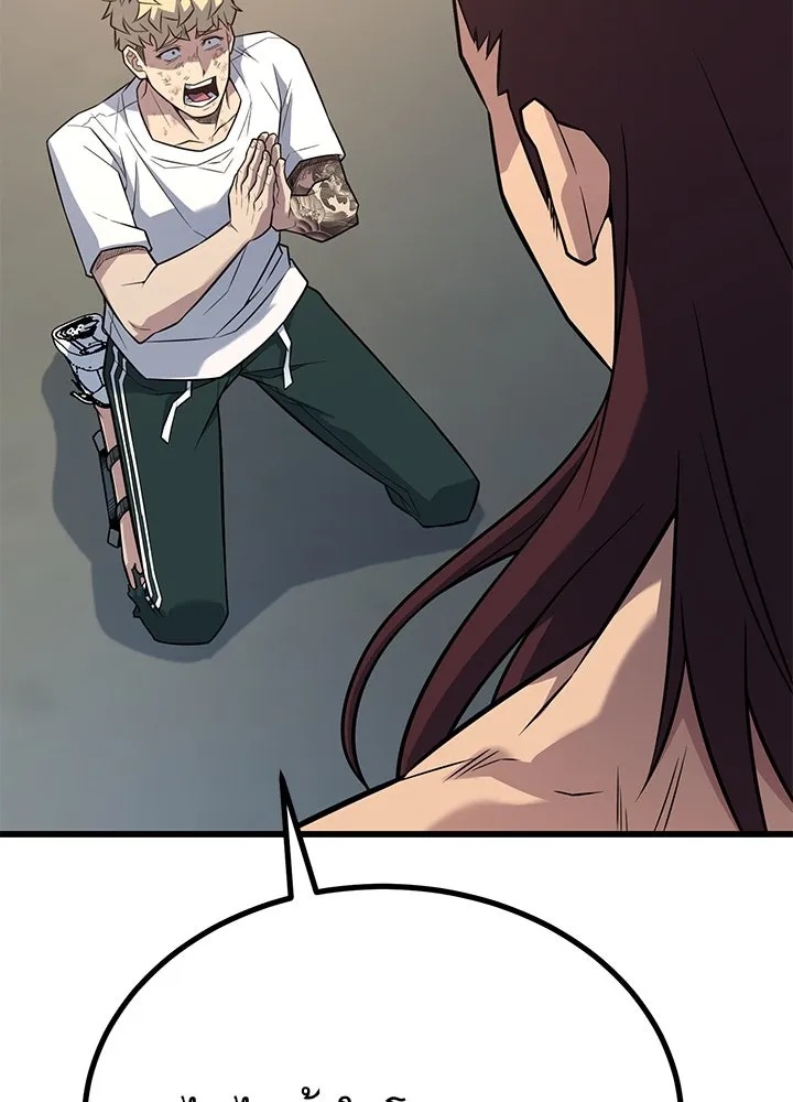 King of the Arena ตอนที่ 16 38