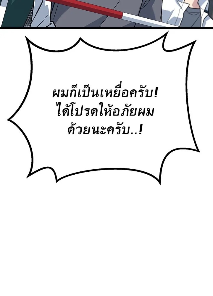 King of the Arena ตอนที่ 16 46
