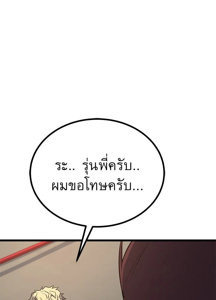 King of the Arena ตอนที่ 16 37