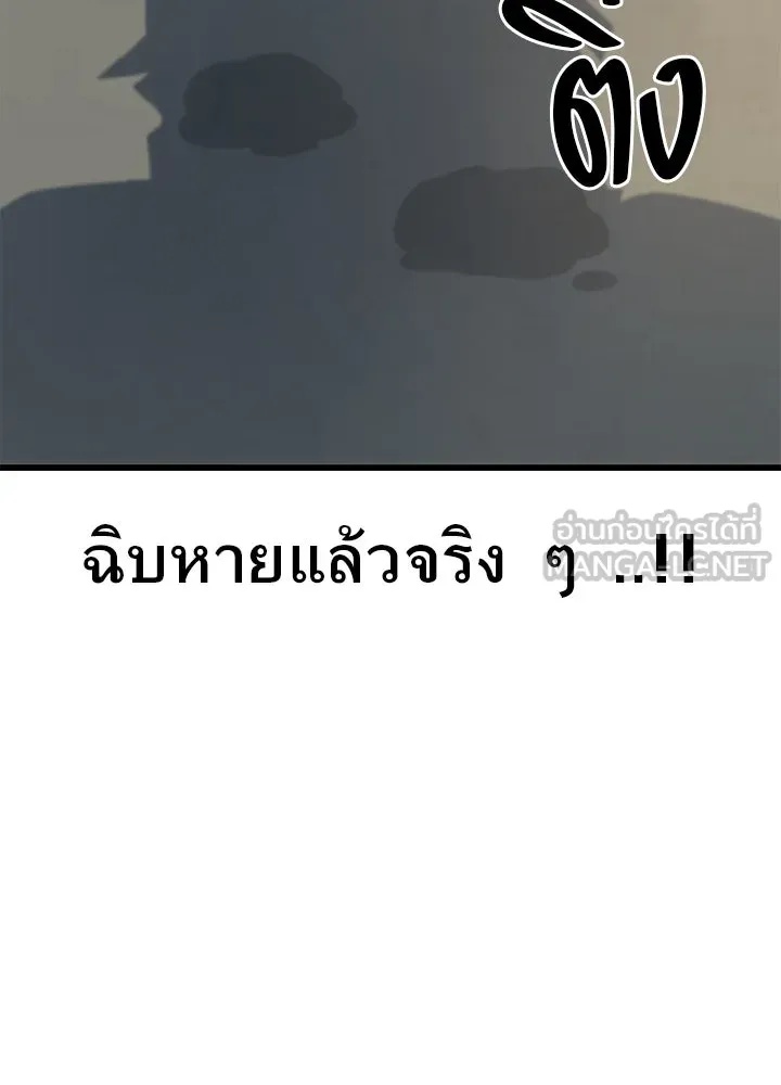 King of the Arena ตอนที่ 16 54