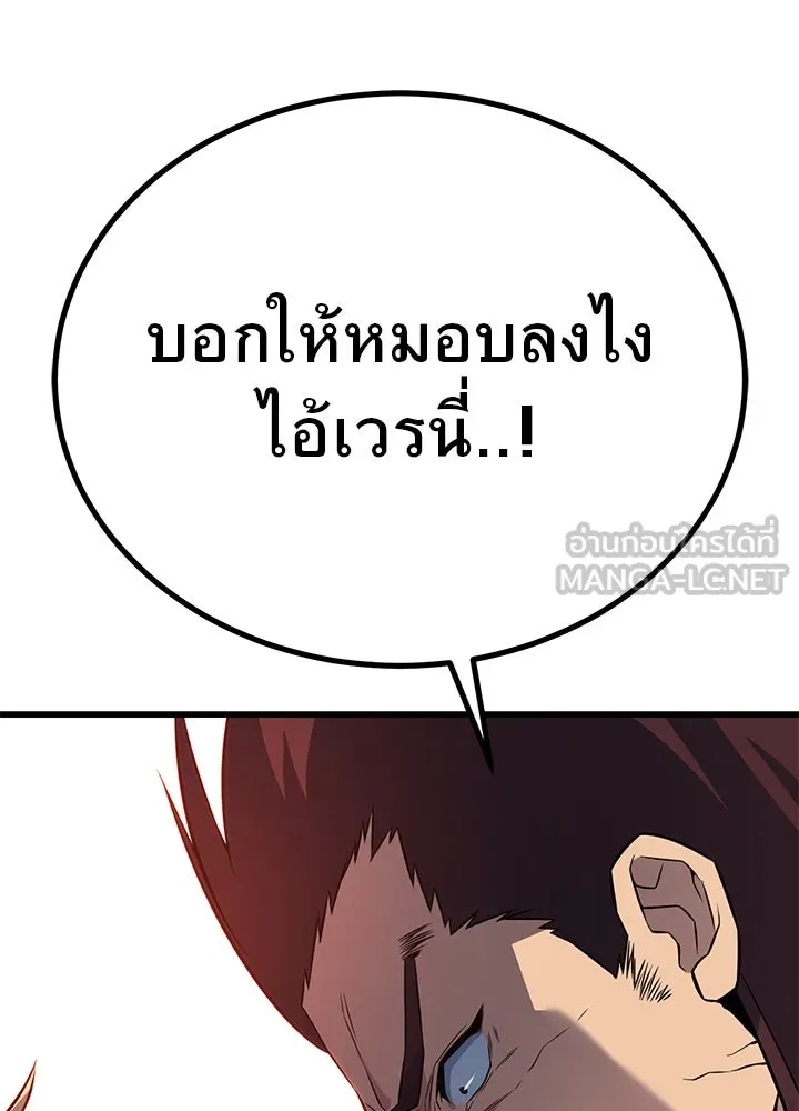 King of the Arena ตอนที่ 16 51