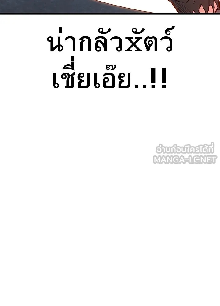 King of the Arena ตอนที่ 16 57