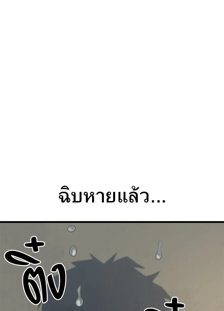 King of the Arena ตอนที่ 16 53