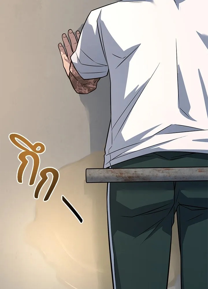 King of the Arena ตอนที่ 16 68