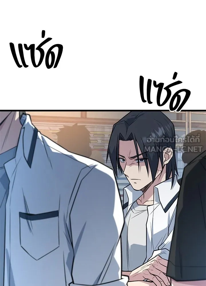 King of the Arena ตอนที่ 16 78