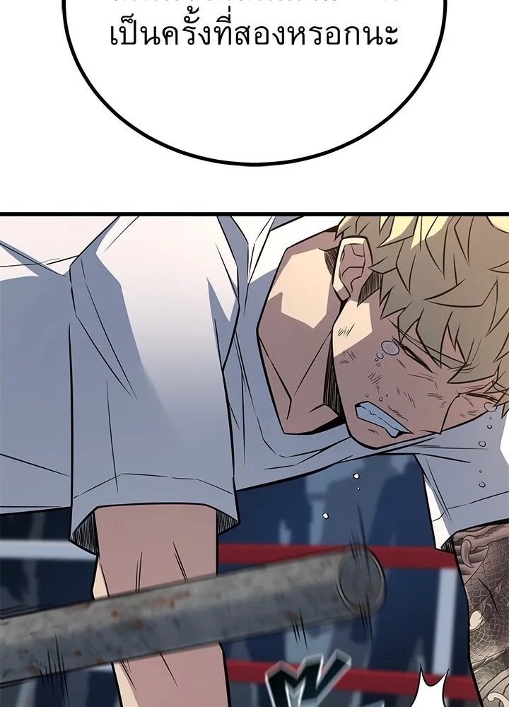 King of the Arena ตอนที่ 16 76