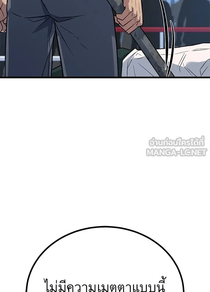 King of the Arena ตอนที่ 16 75