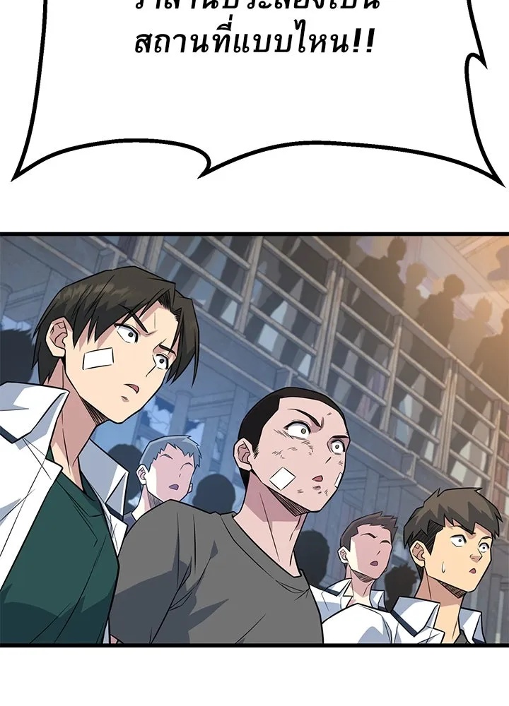 King of the Arena ตอนที่ 16 85