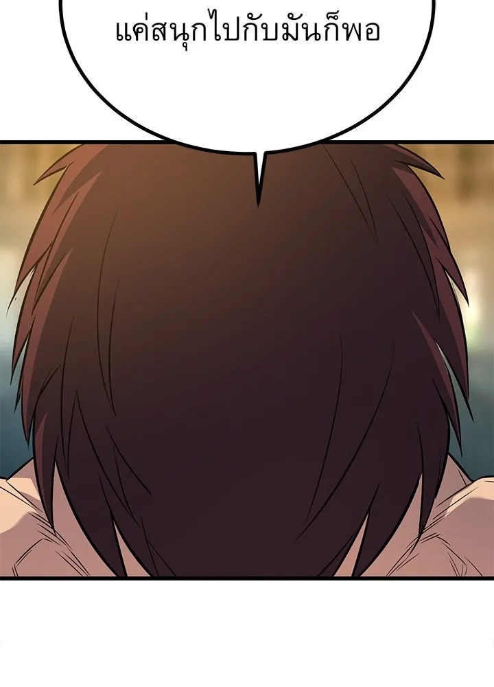 King of the Arena ตอนที่ 16 94