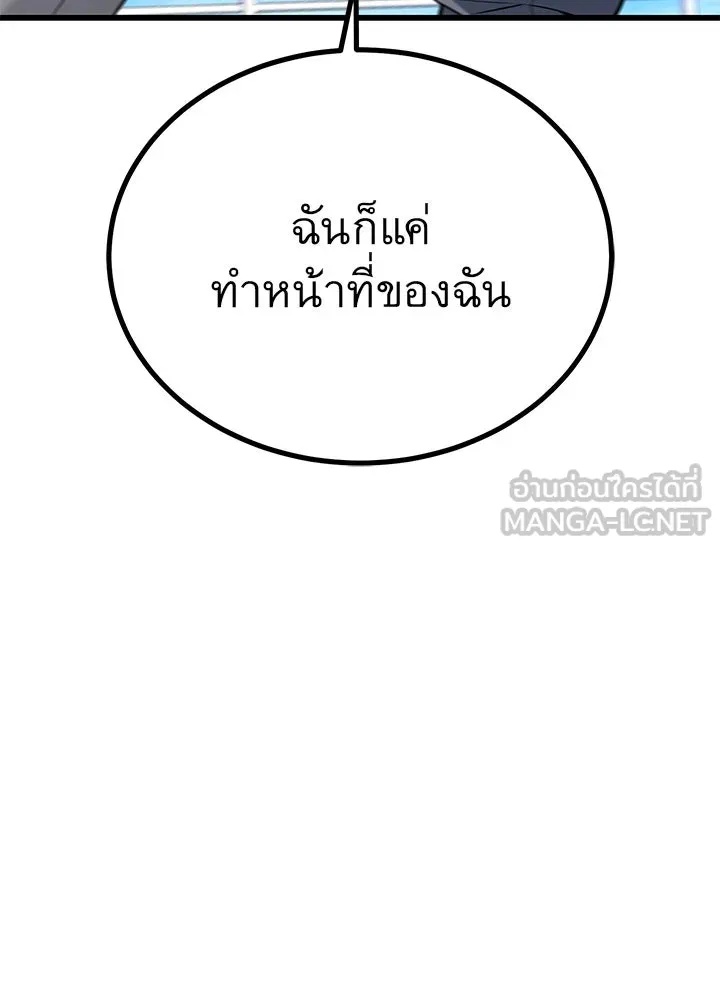 King of the Arena ตอนที่ 16 123