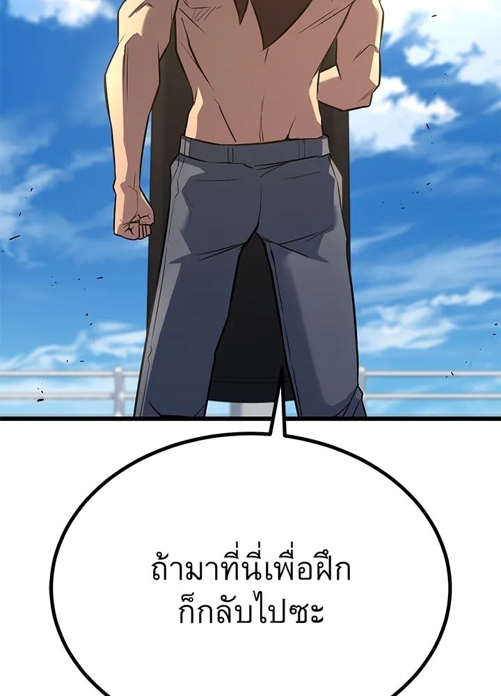 King of the Arena ตอนที่ 16 118
