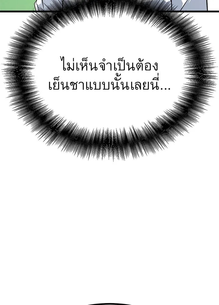 King of the Arena ตอนที่ 16 125