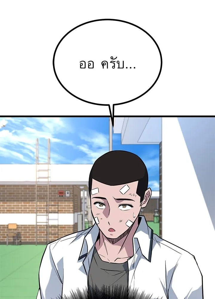 King of the Arena ตอนที่ 16 124