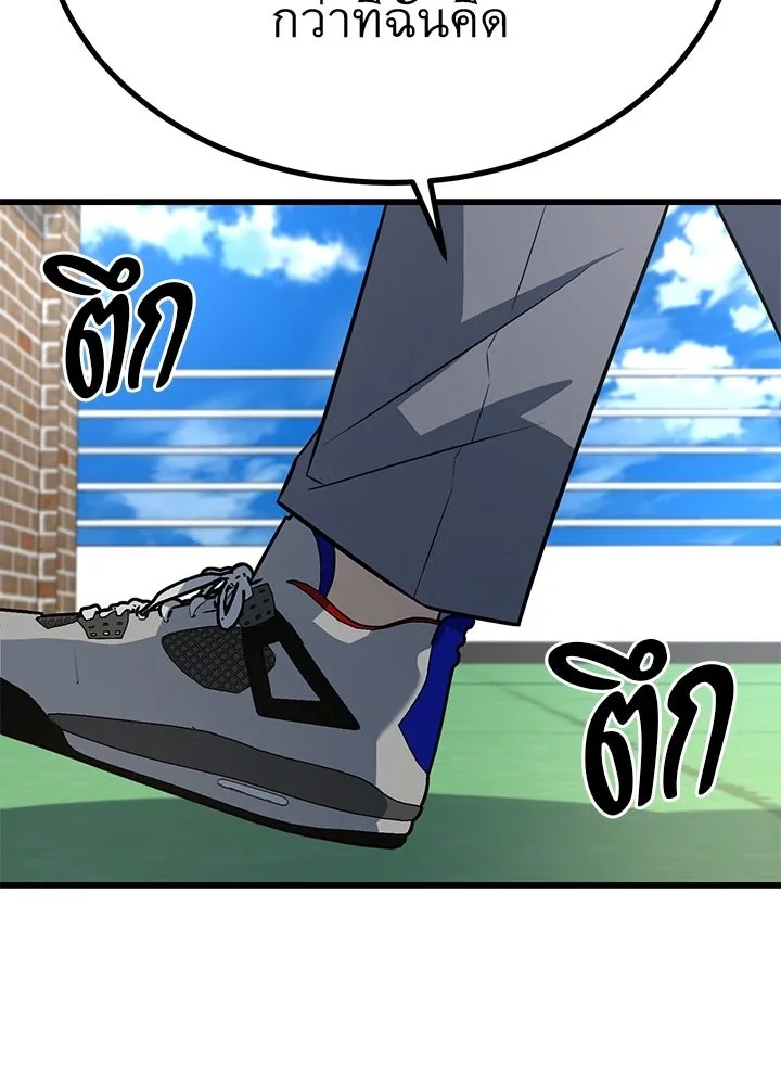 King of the Arena ตอนที่ 16 137