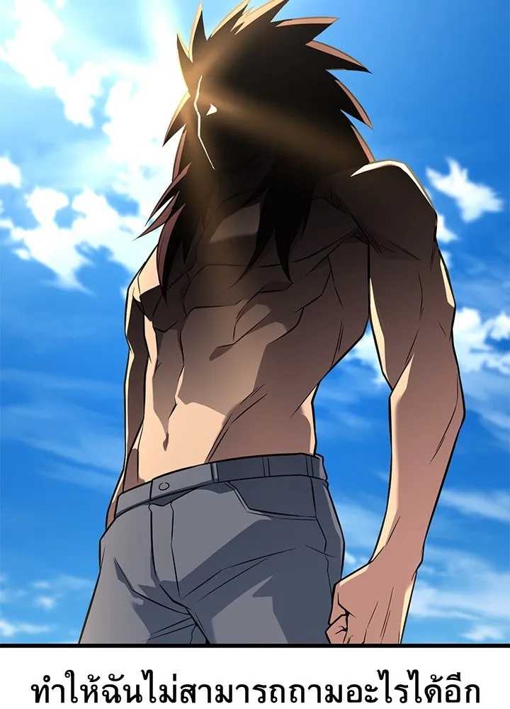 King of the Arena ตอนที่ 16 148