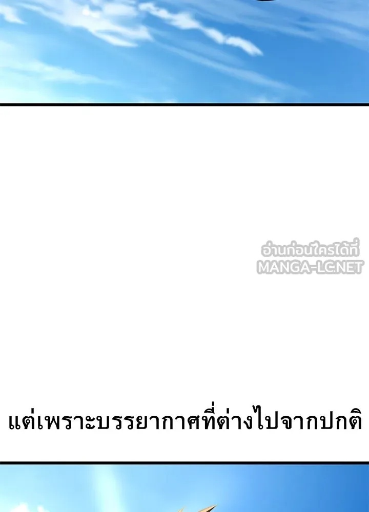King of the Arena ตอนที่ 16 147