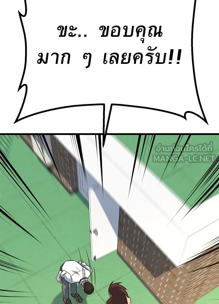 King of the Arena ตอนที่ 16 144