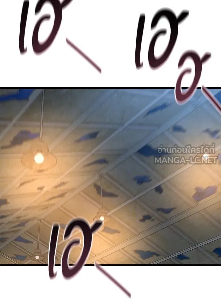 King of the Arena ตอนที่ 16 150