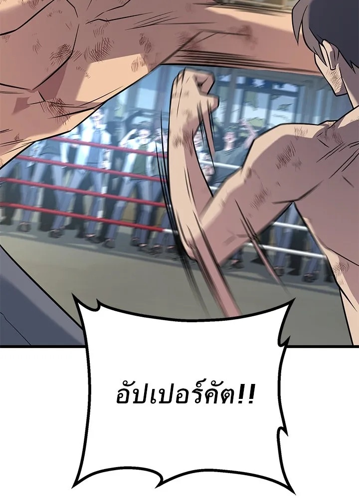 King of the Arena ตอนที่ 16 152