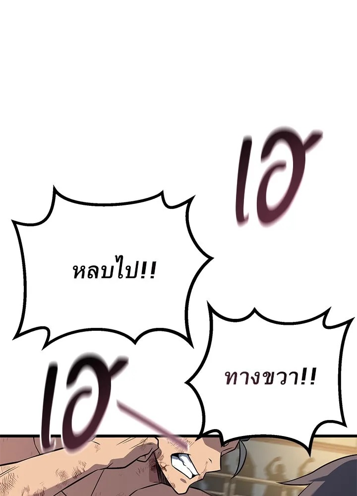 King of the Arena ตอนที่ 16 151