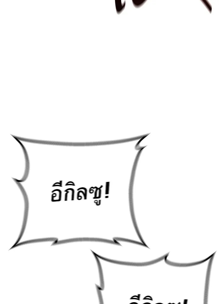 King of the Arena ตอนที่ 16 161
