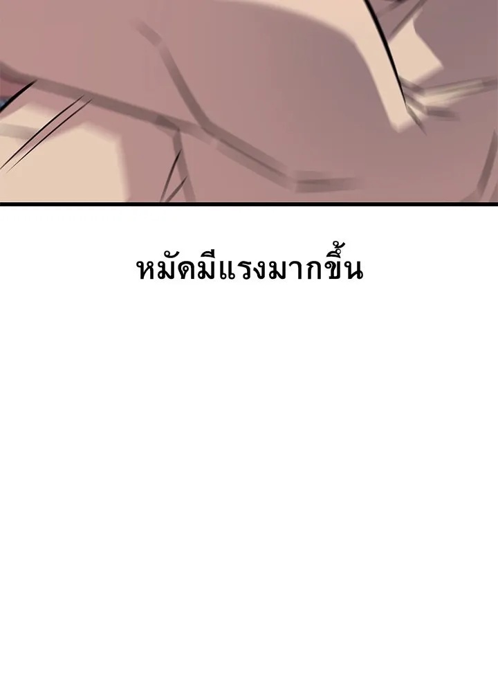 King of the Arena ตอนที่ 16 167