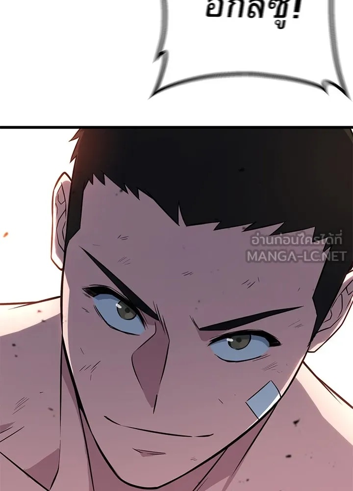 King of the Arena ตอนที่ 16 162