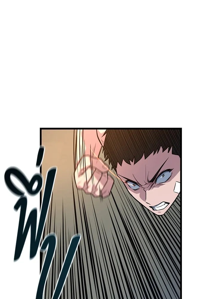King of the Arena ตอนที่ 16 170