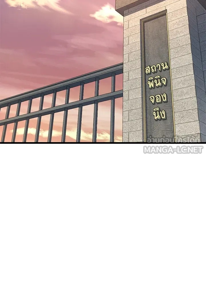 King of the Arena ตอนที่ 16 180