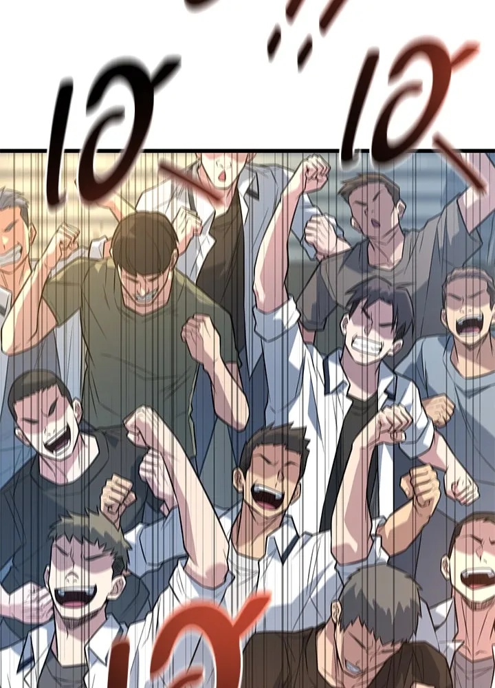 King of the Arena ตอนที่ 16 175