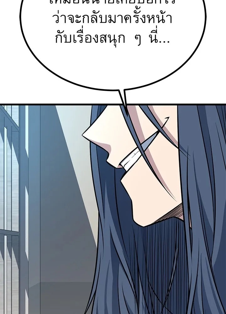 King of the Arena ตอนที่ 16 191