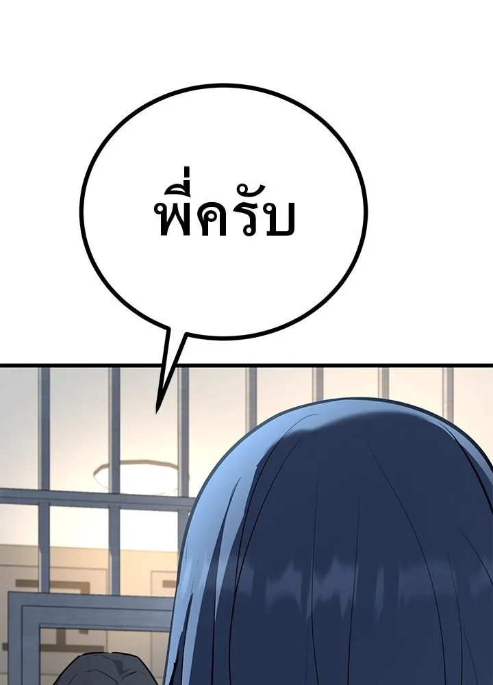 King of the Arena ตอนที่ 16 188