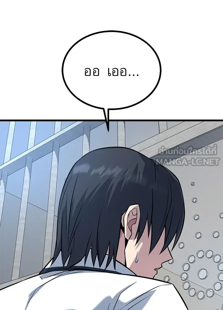 King of the Arena ตอนที่ 16 186