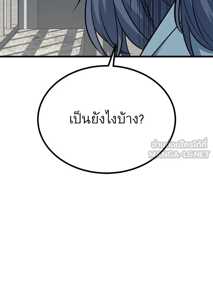 King of the Arena ตอนที่ 16 192