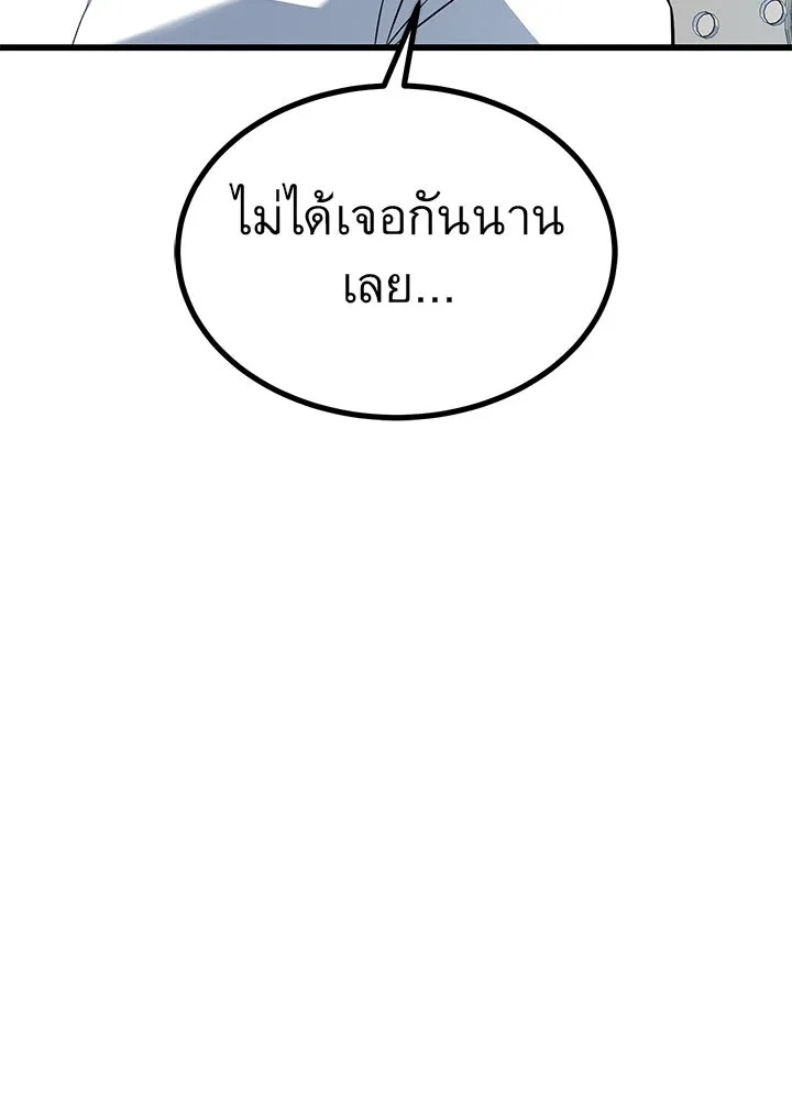 King of the Arena ตอนที่ 16 187